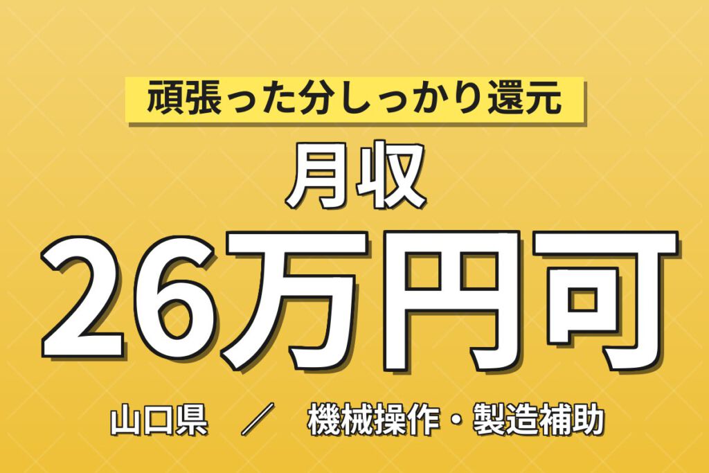 時給1150円×自動車ホイール製造！低圧鋳造・塗装・切削加工スタッフ／月収26万円可・2交替×土日休み