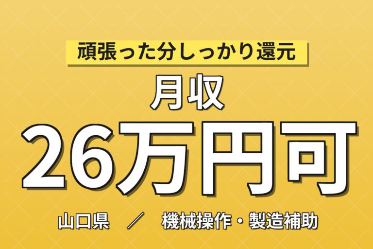時給1150円×自動車ホイール製造！低圧鋳造・塗装・切削加工スタッフ／月収26万円可・2交替×土日休み