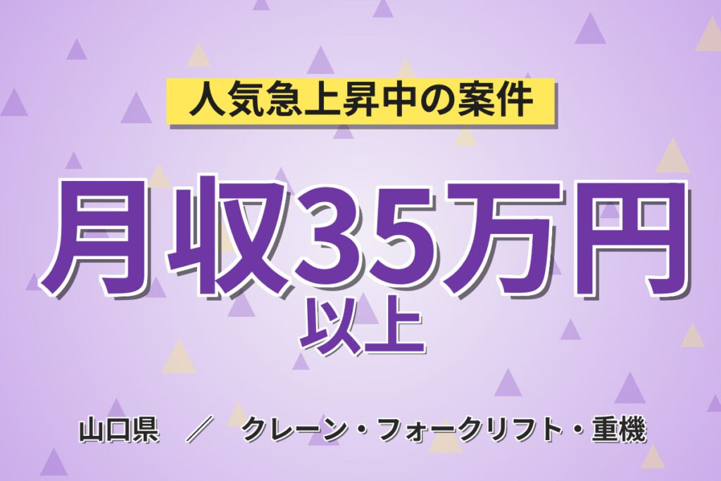 時給1530円×クレーン・小休憩あり！LMガイドの搬送・加工スタッフ／月収35万円可・2交替×土日祝休み