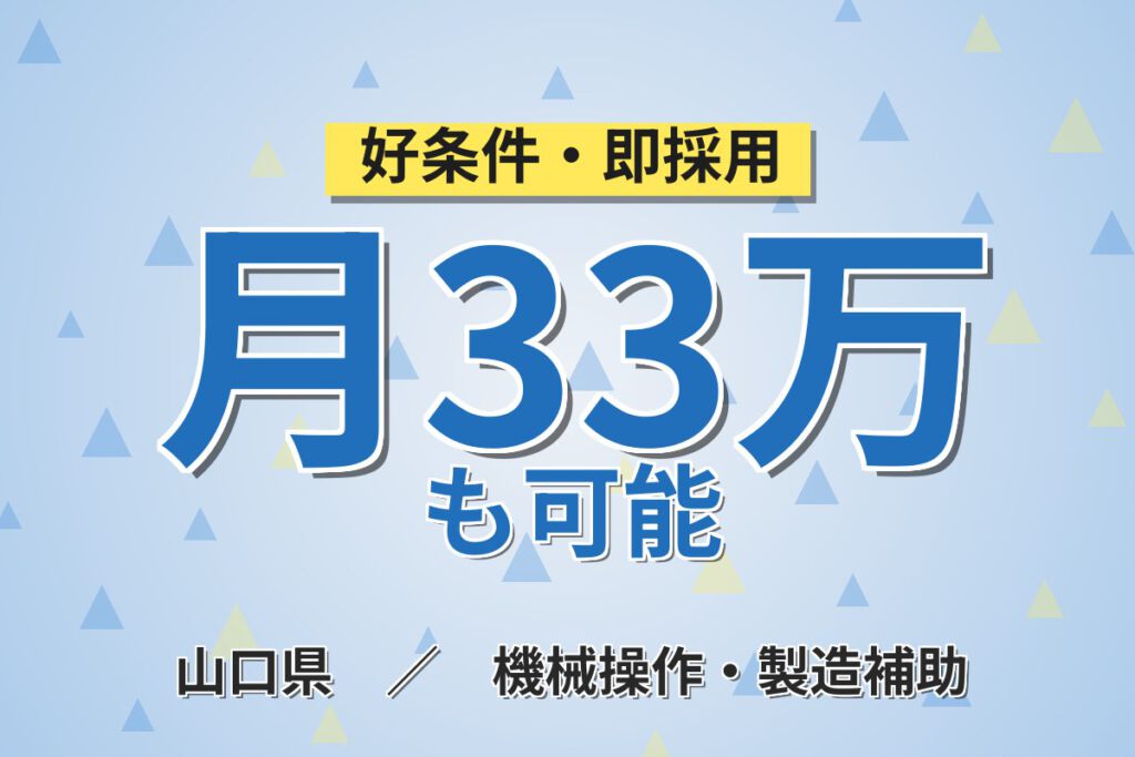 時給1450円×小休憩あり！LMガイドレールのスライド作業／月収33万円可・2交替×土日祝休み