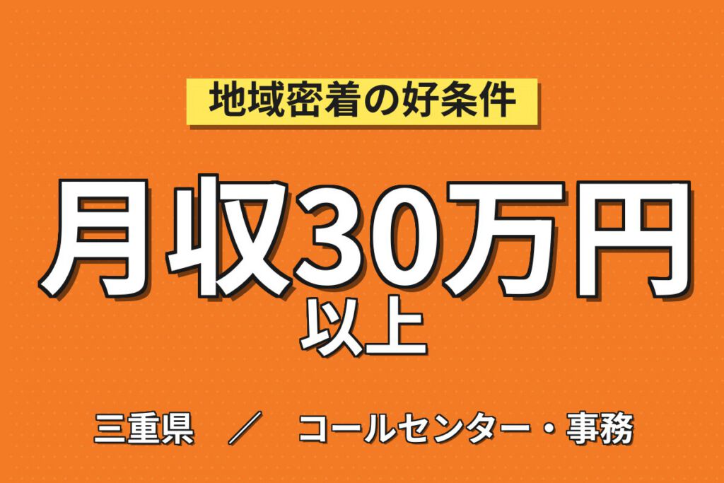 月給20万+生産手当4.69万×EG派遣×半導体メモリ技術事務！Excel/マクロ／2交替・月収25万・四日市