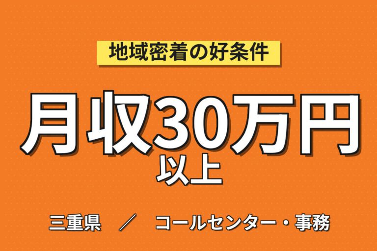 月給20万+生産手当4.69万×EG派遣×半導体メモリ技術事務！Excel/マクロ／2交替・月収25万・四日市