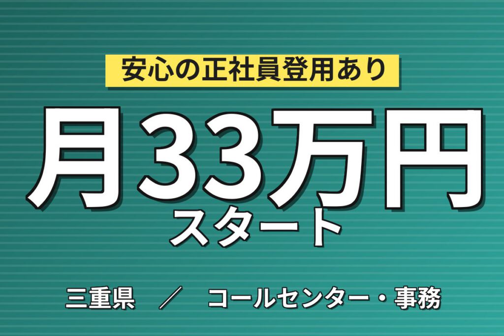 月給20万+生産手当6.49万×製造社員×半導体メモリ国際物流事務！2交替・月収29万・四日市